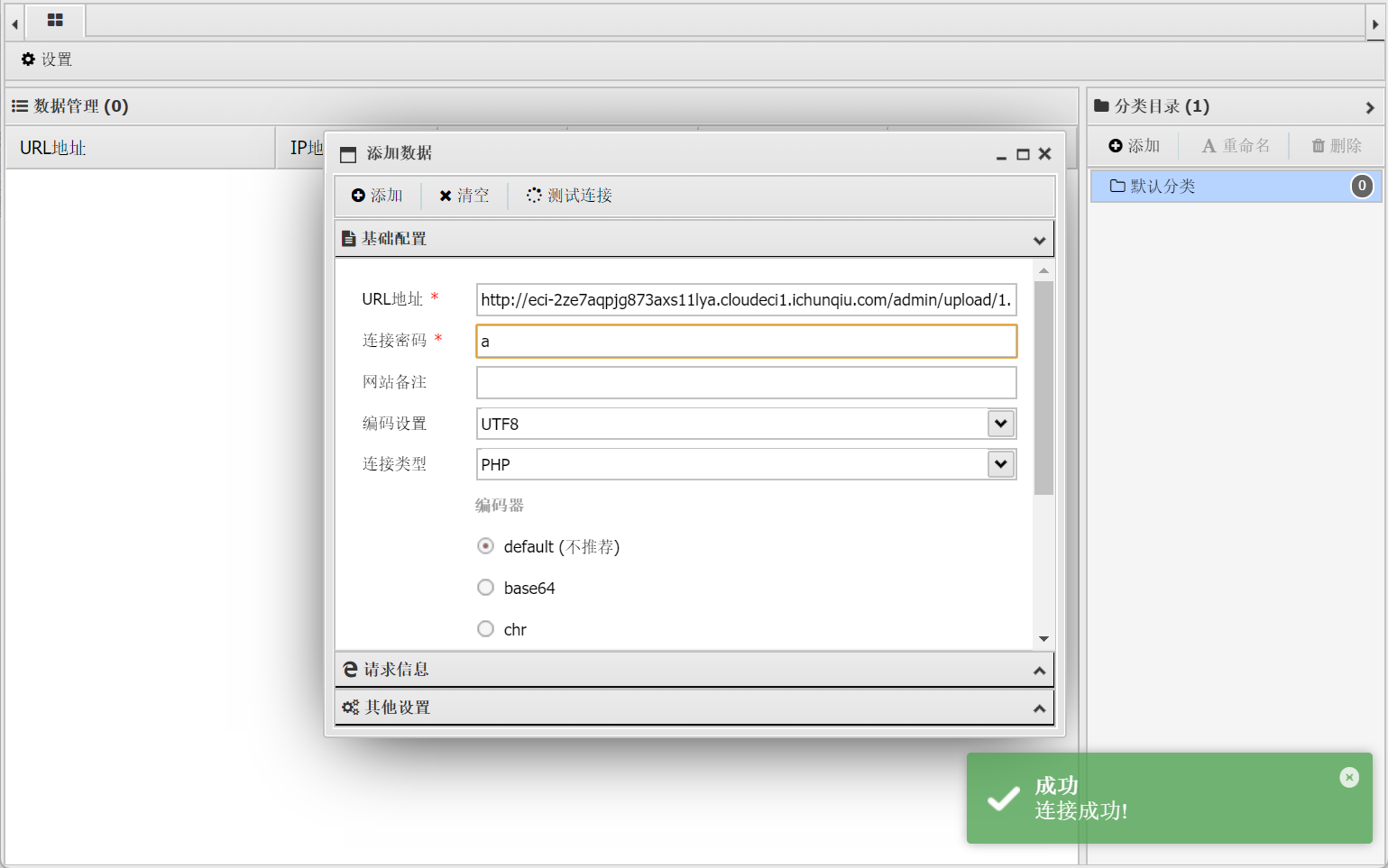 image-20250319202050171