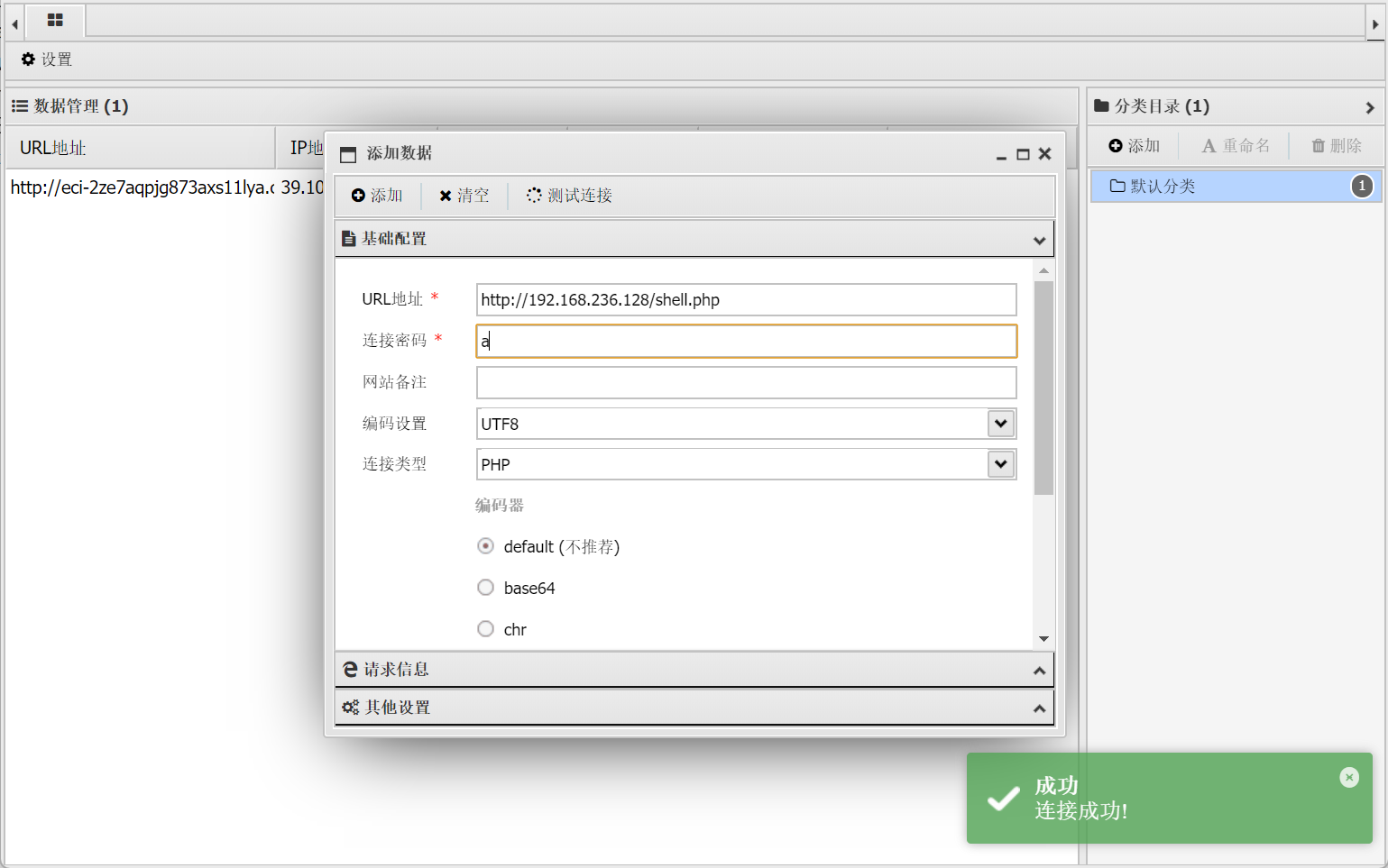 image-20250321001906399