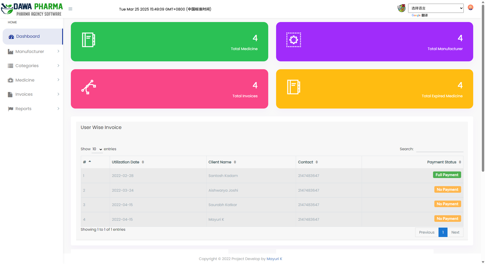 image-20250325154922112