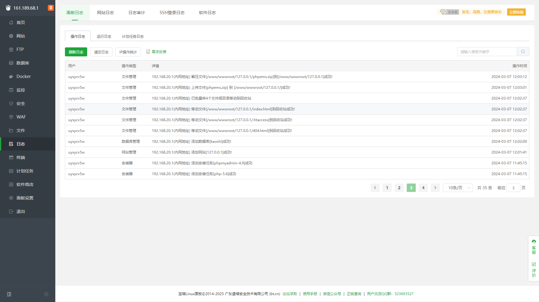 image-20250327155441612