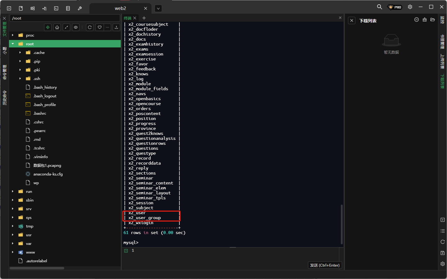 image-20250327160503947