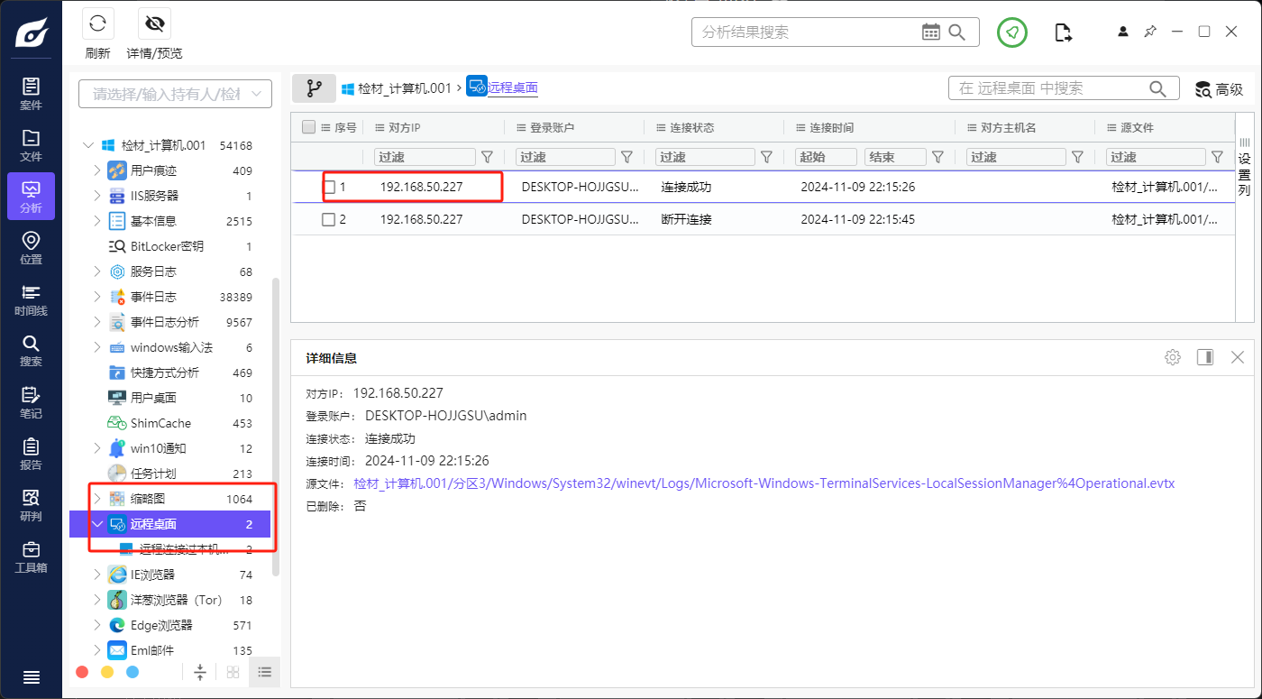 image-20250413164137667