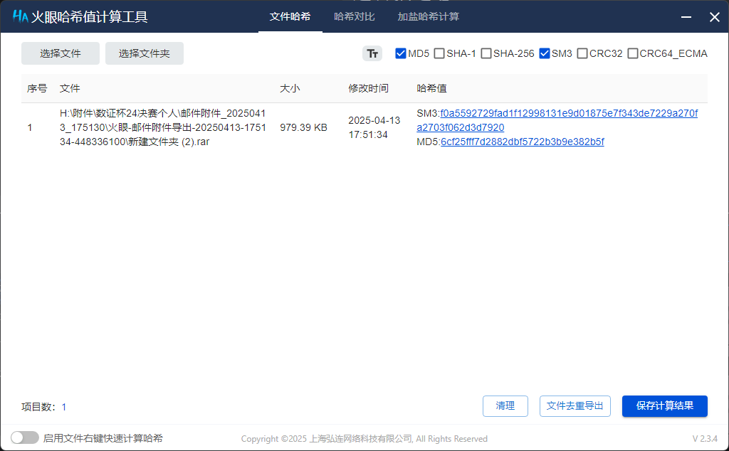 image-20250413175543887