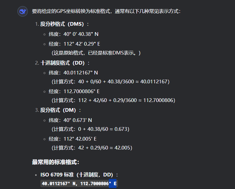 image-20250413192227544