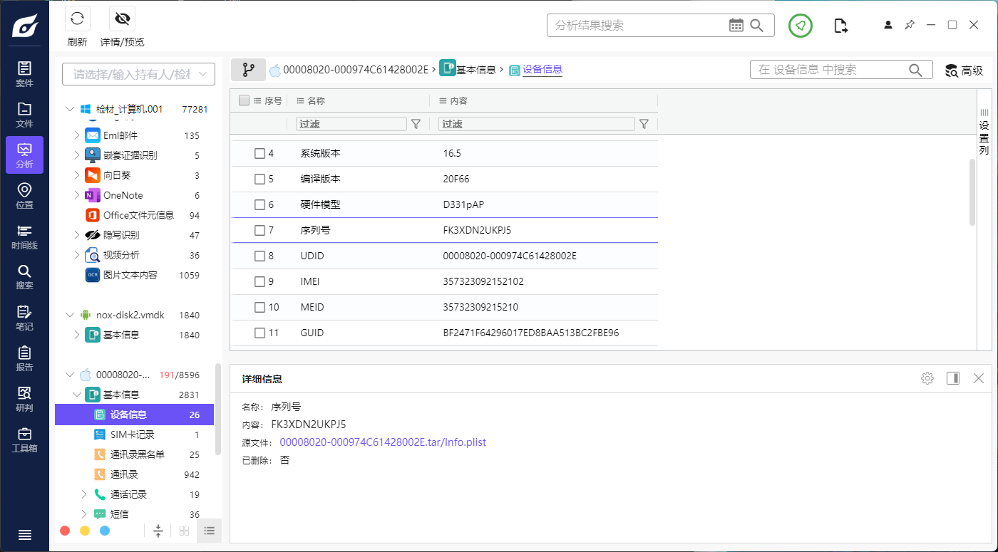 image-20250414195350767