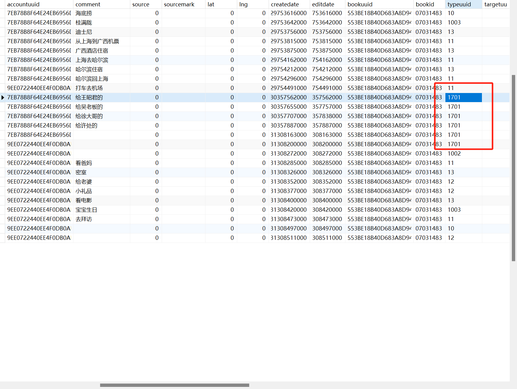 image-20250414215805404