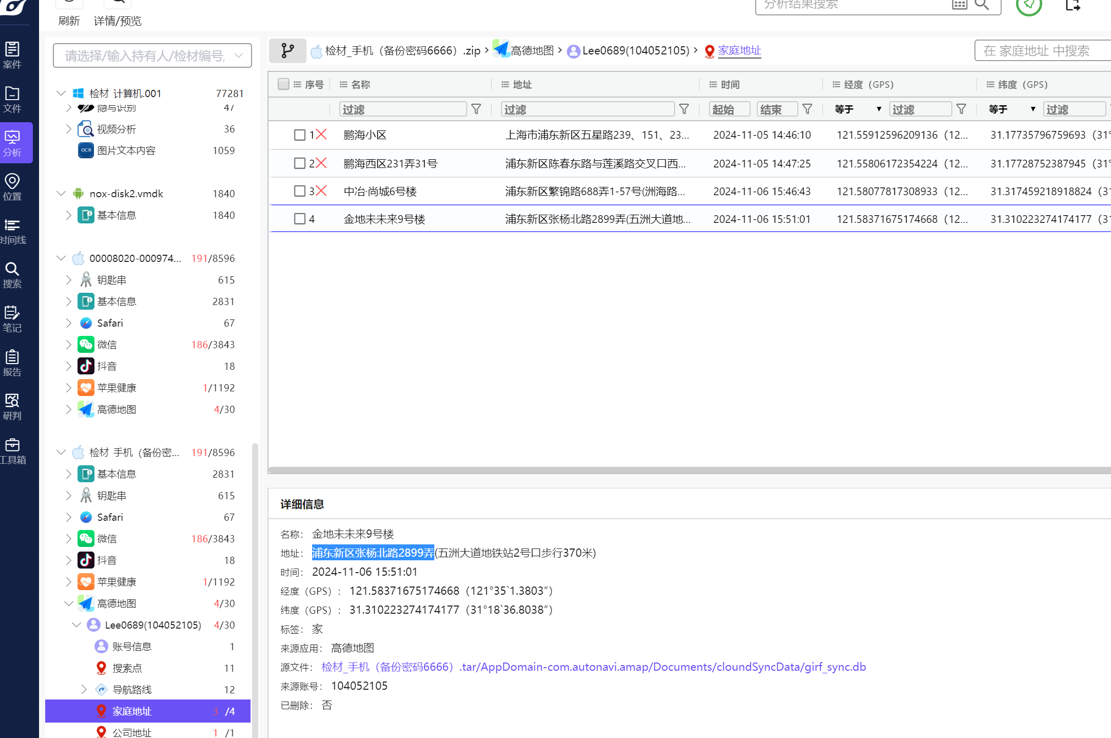 image-20250414222356161