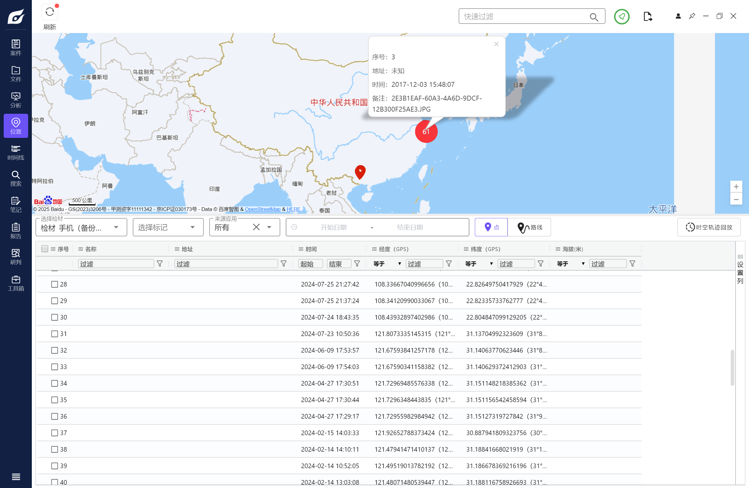 image-20250414230034875