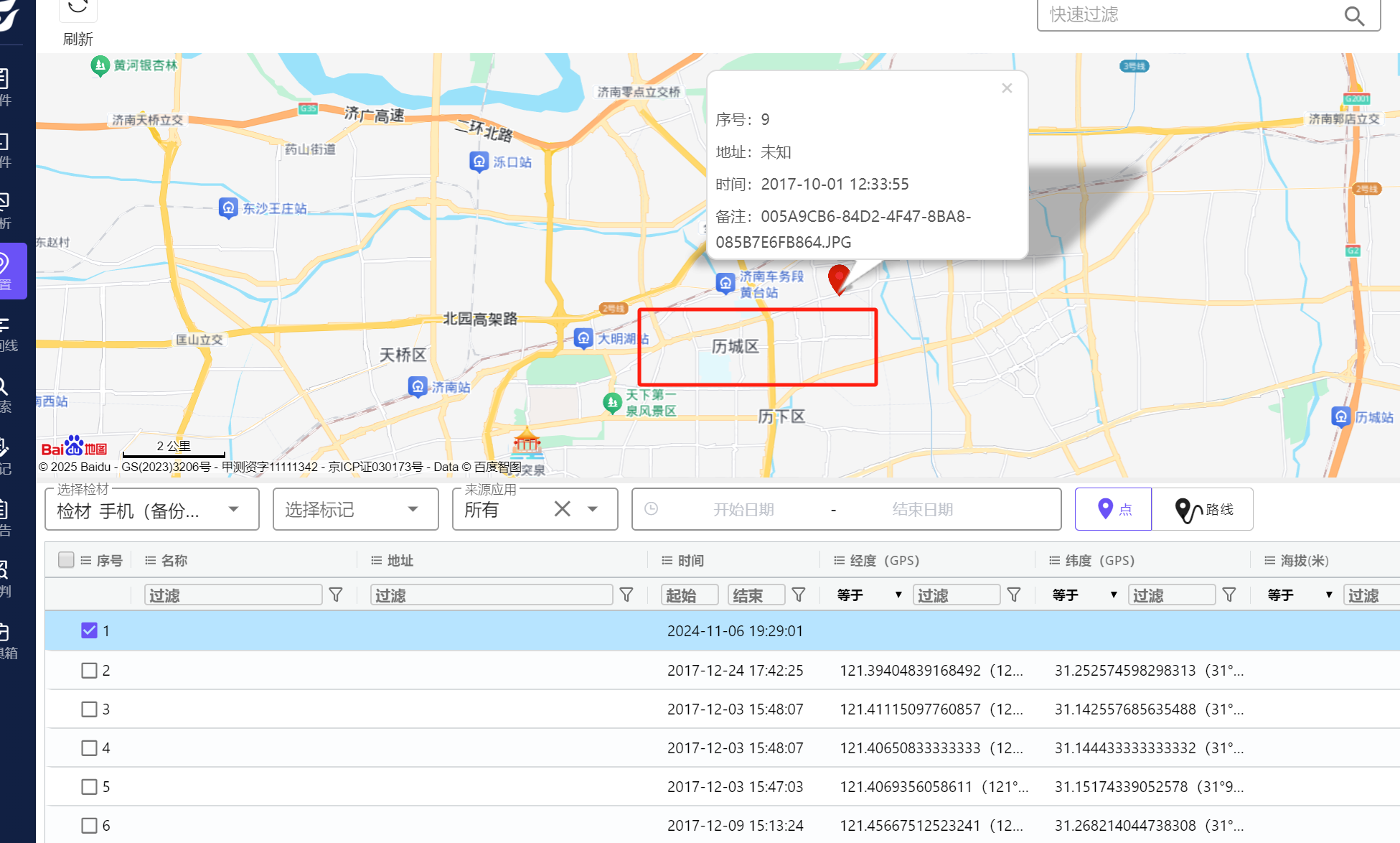 image-20250414230341372