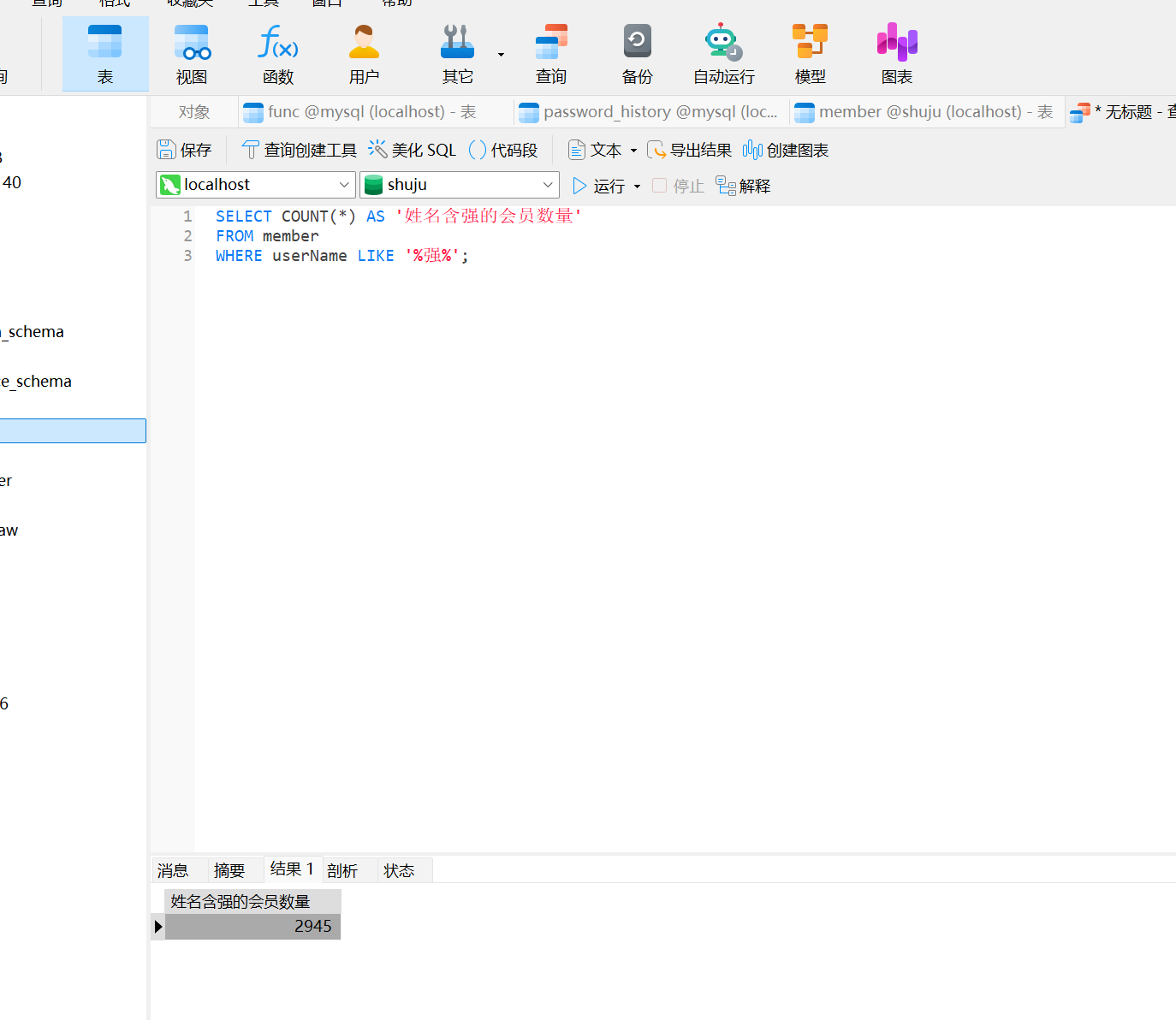 image-20250414234244817