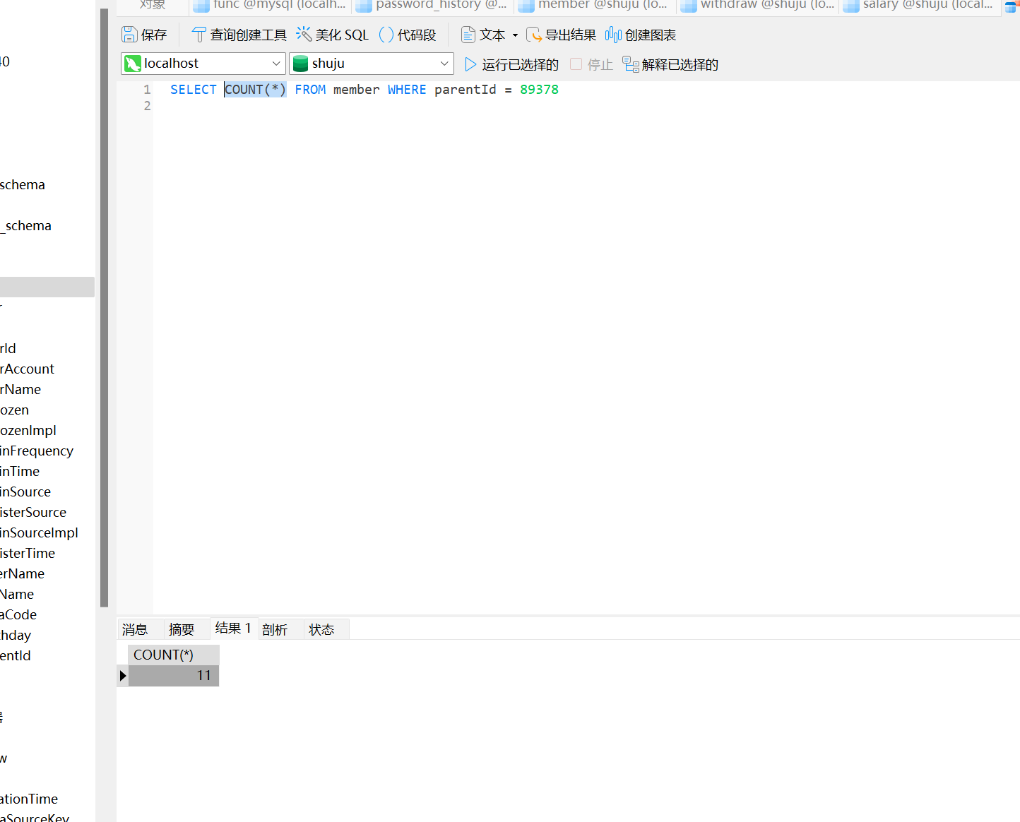 image-20250414235144295