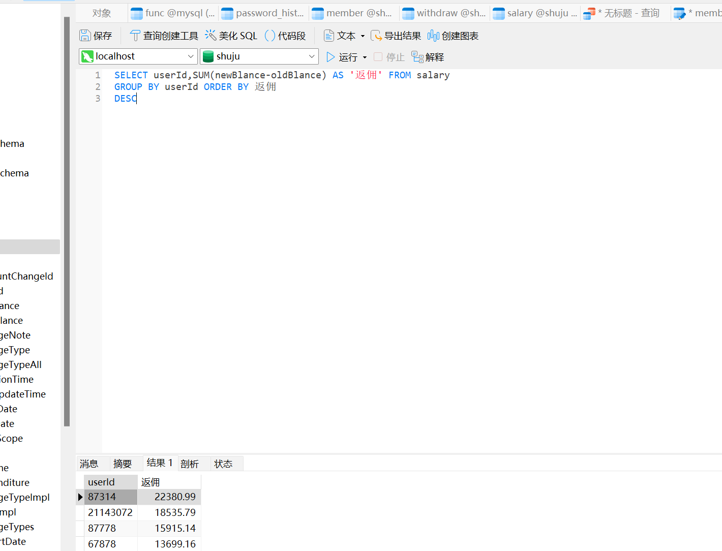 image-20250415001121038