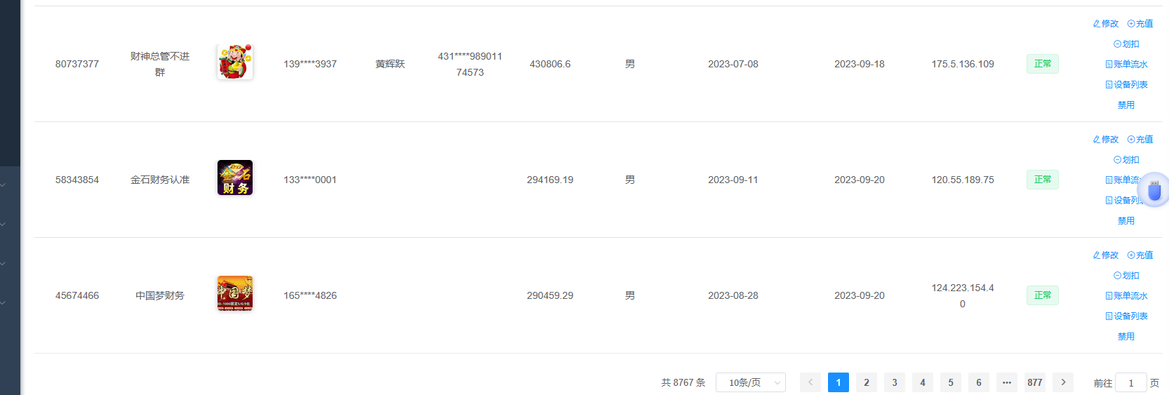 image-20250424195516428