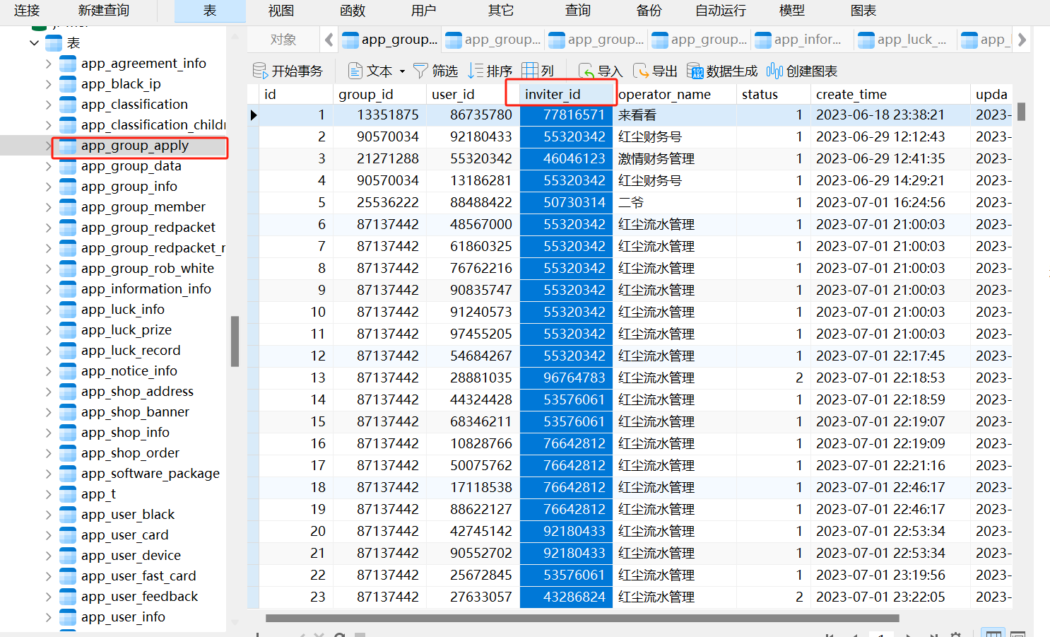 image-20250424204120490