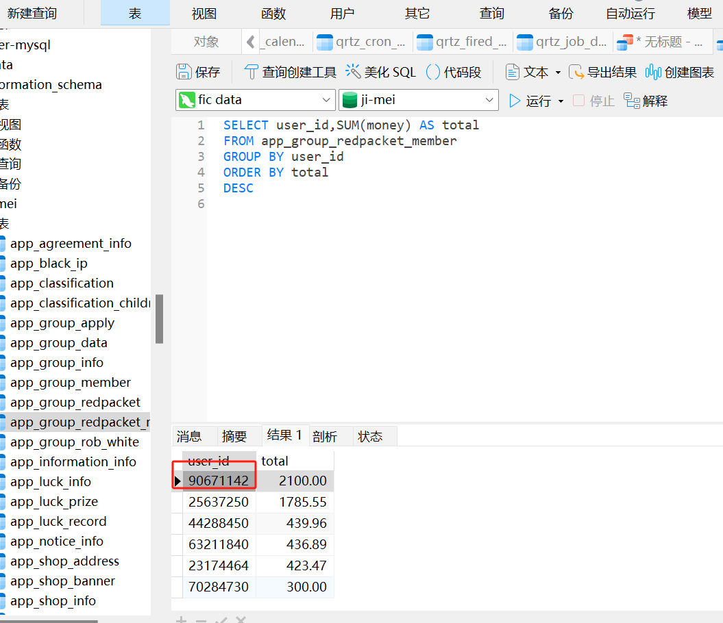 image-20250424210911761