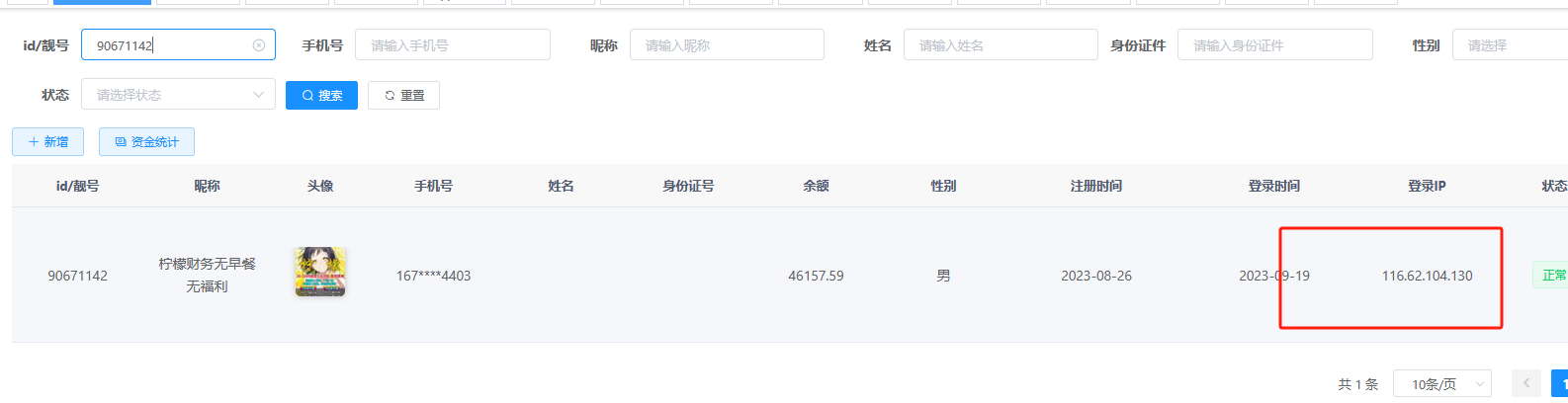 image-20250424210949960