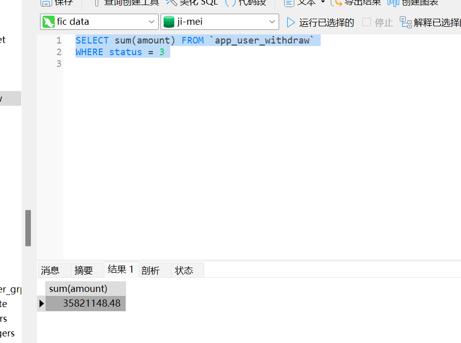 image-20250424211747495