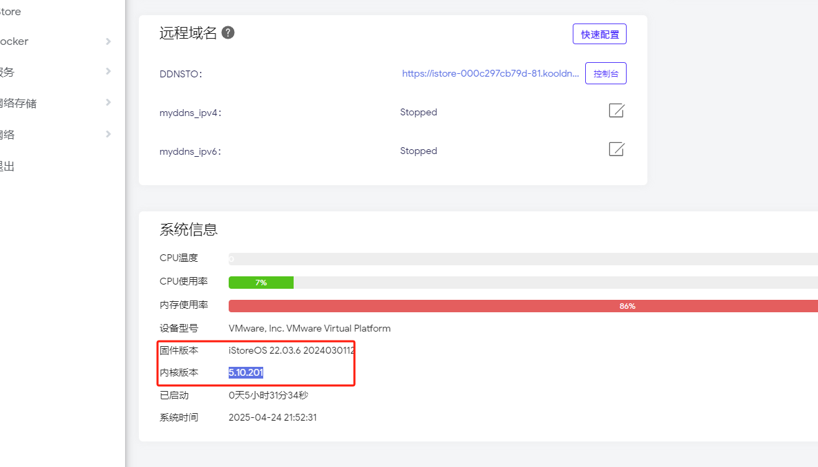 image-20250424220605451