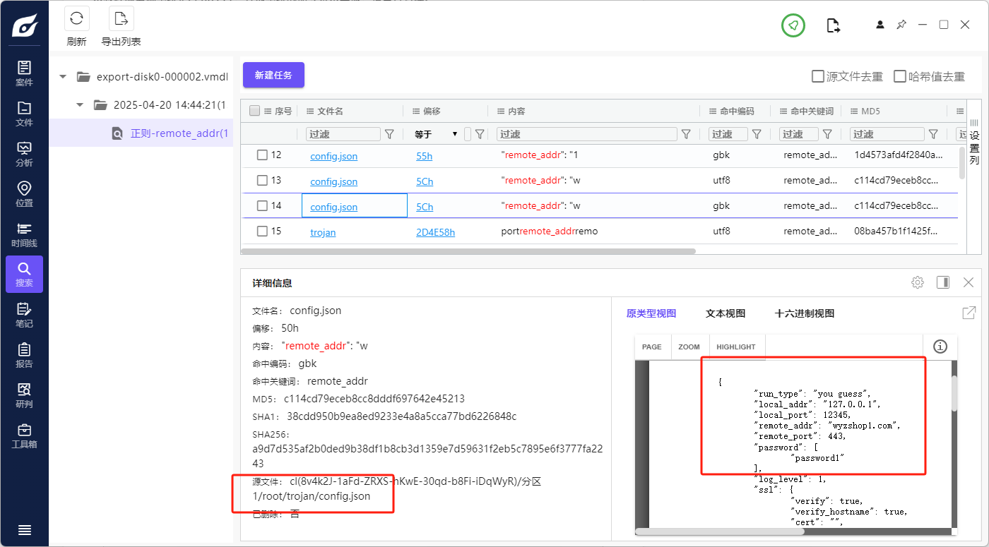 image-20250421090103023