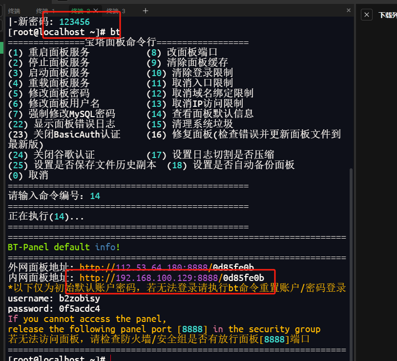 image-20250421093002717