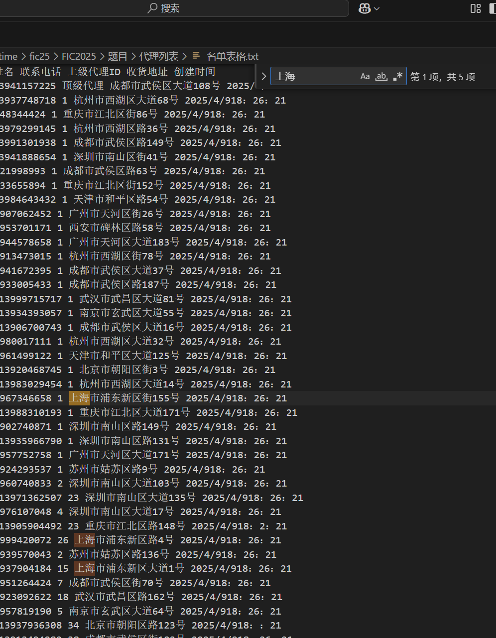 image-20250426145557628