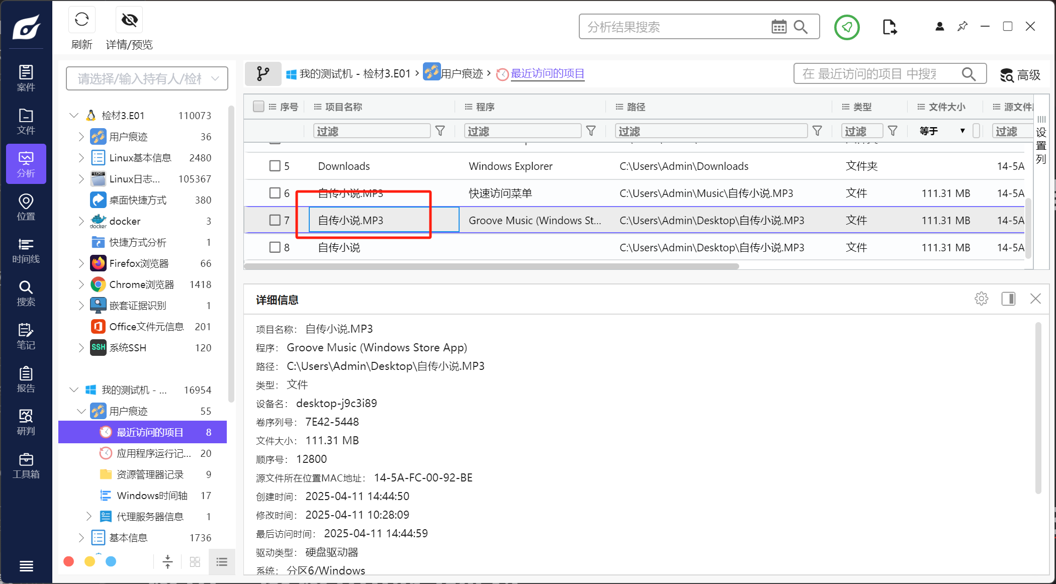 image-20250427102808203