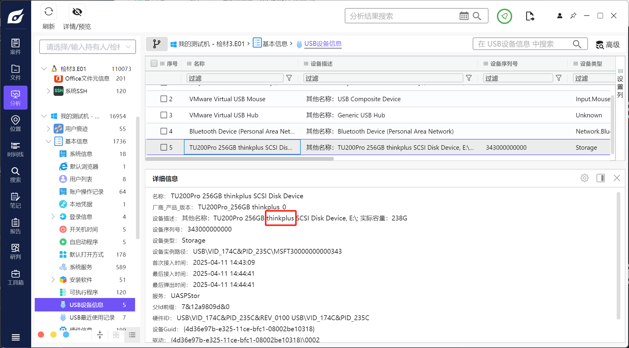 image-20250427102841162