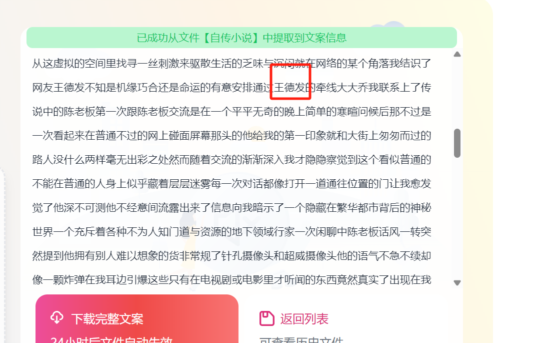 image-20250427104636150