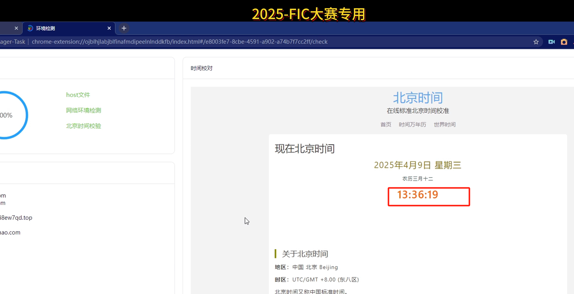 image-20250427143907916