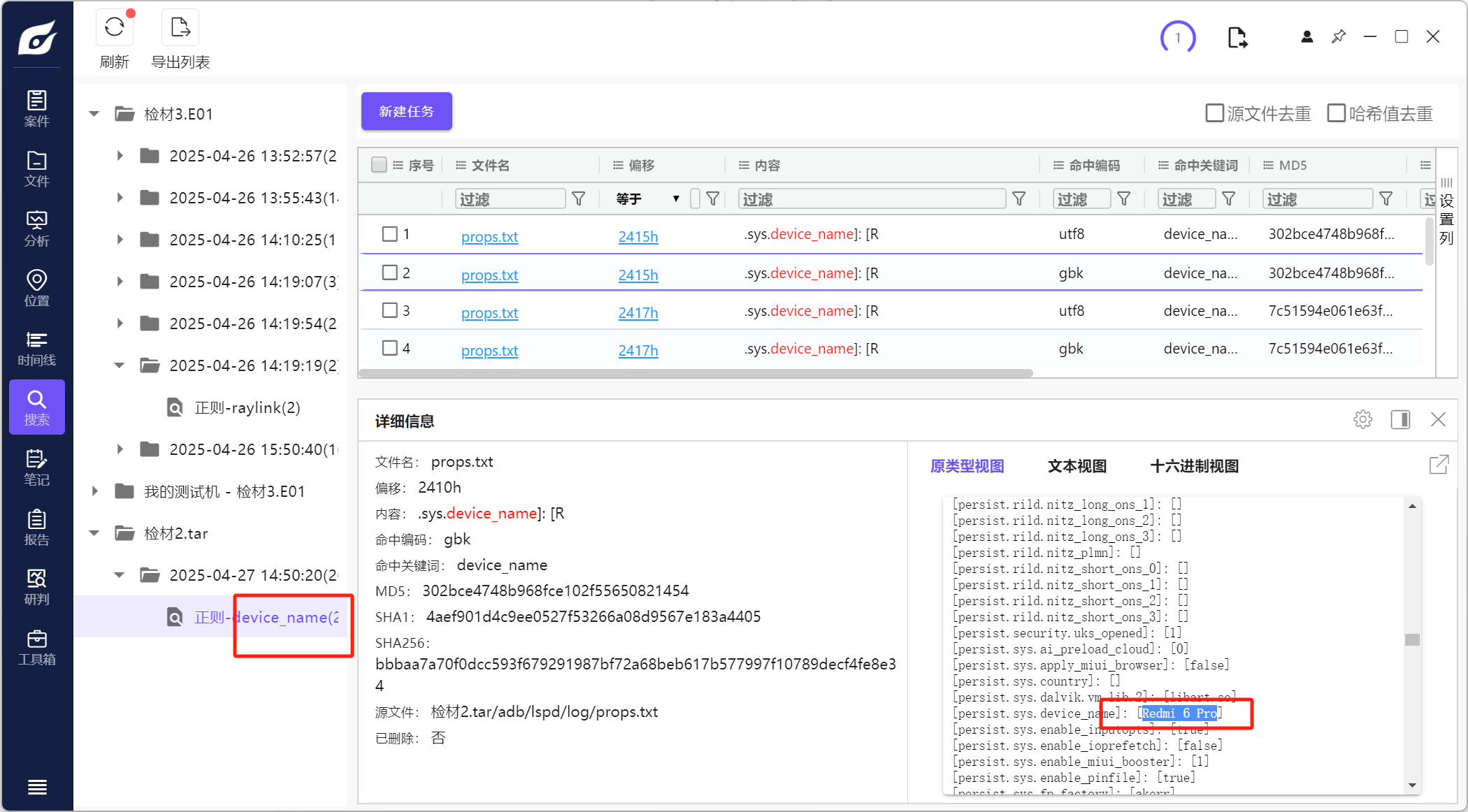 image-20250427145130475