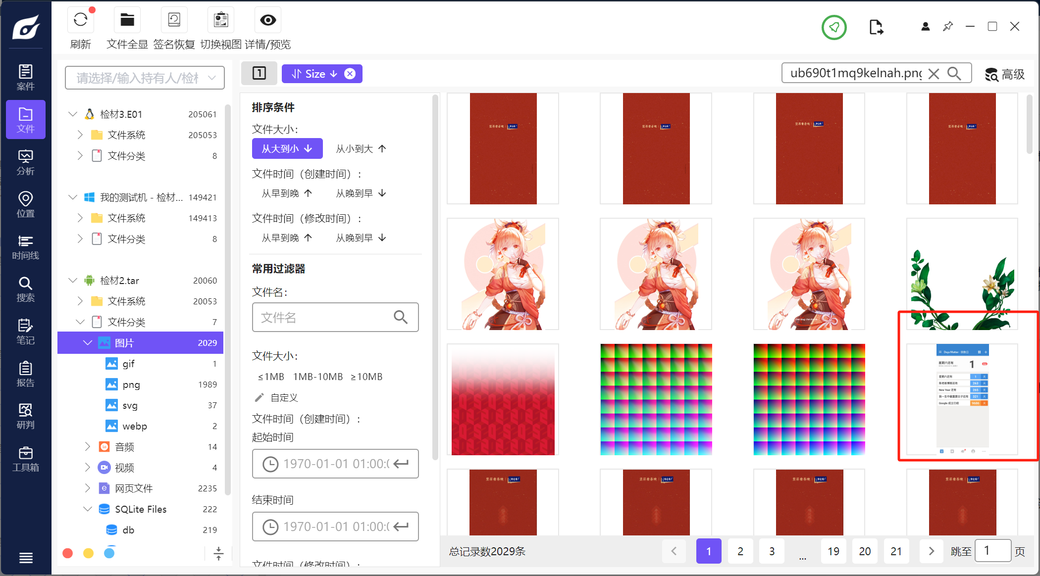 image-20250427150306084