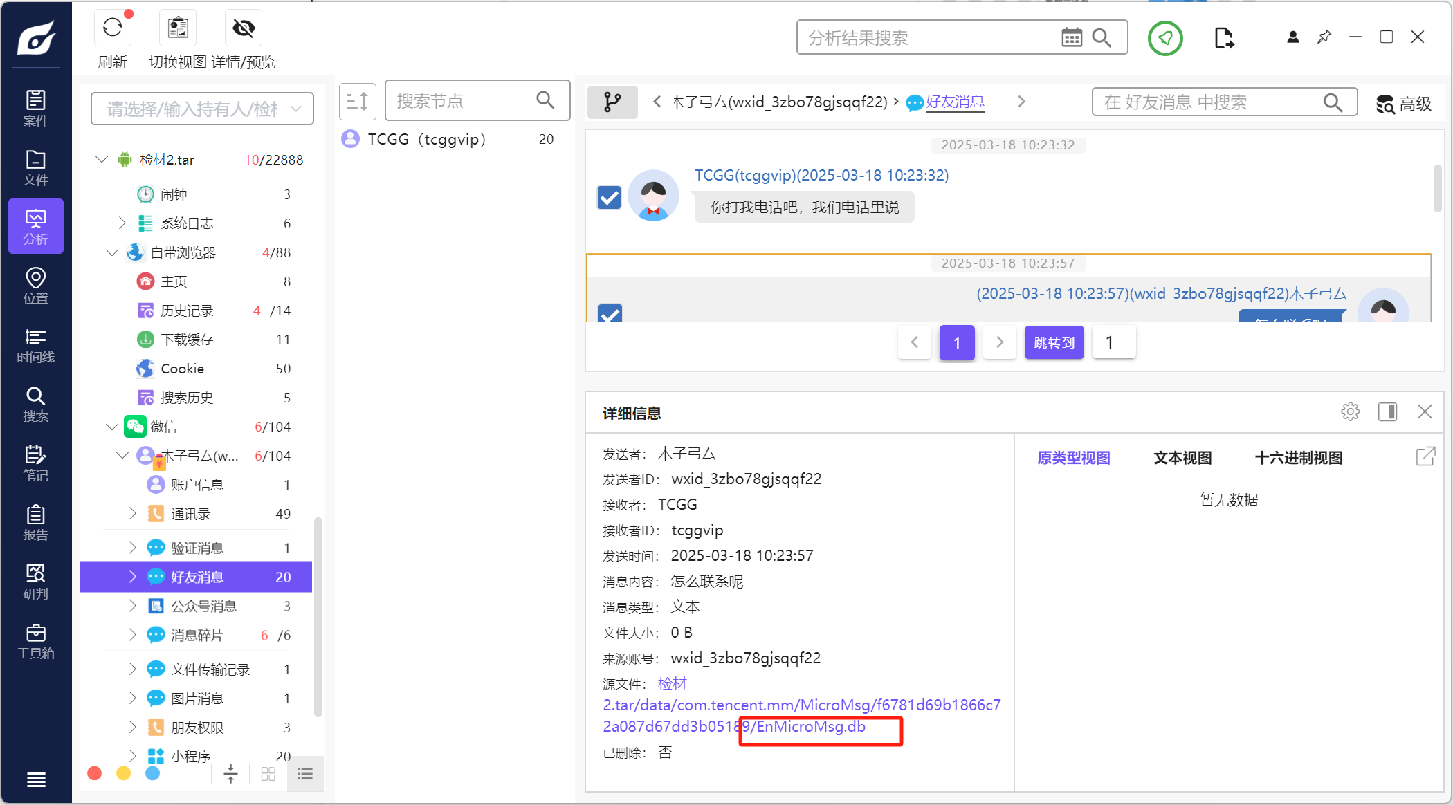 image-20250427150845455