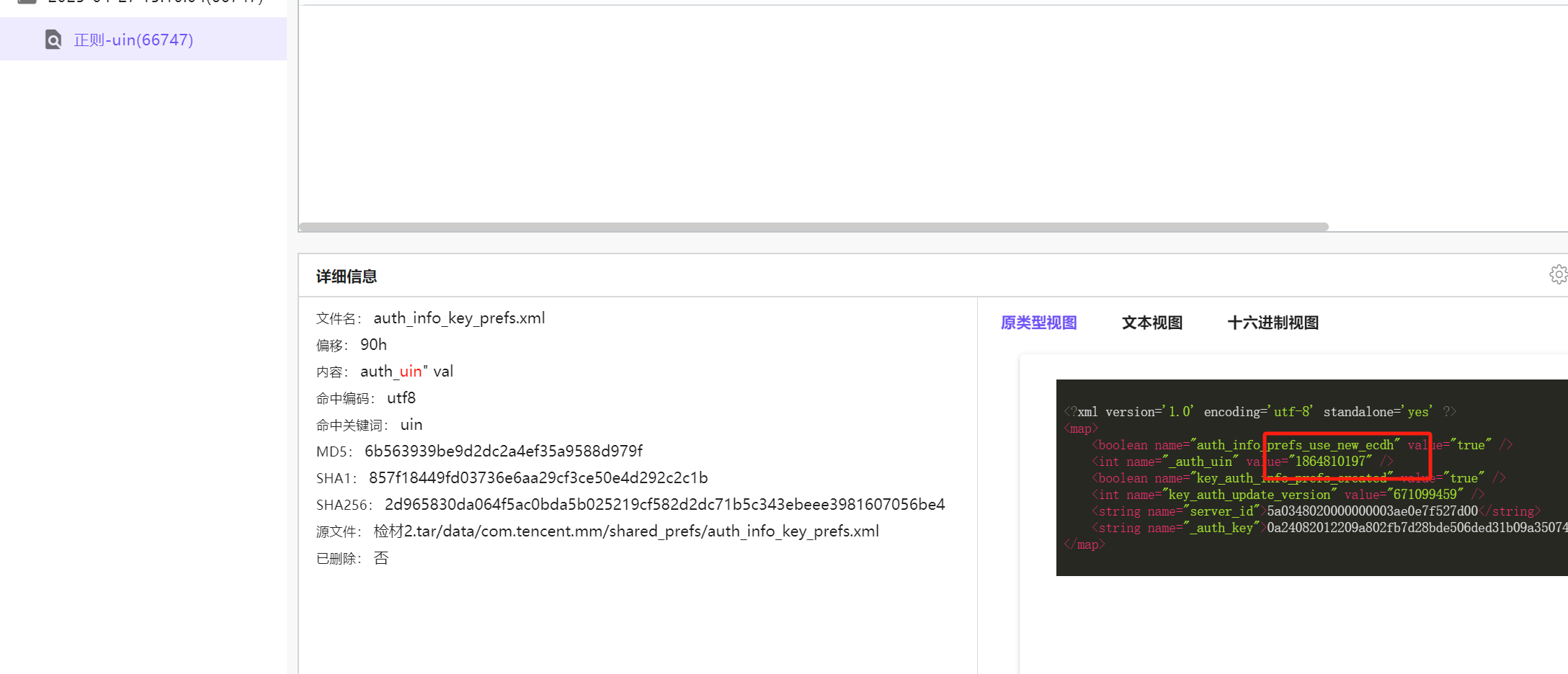 image-20250427151239259