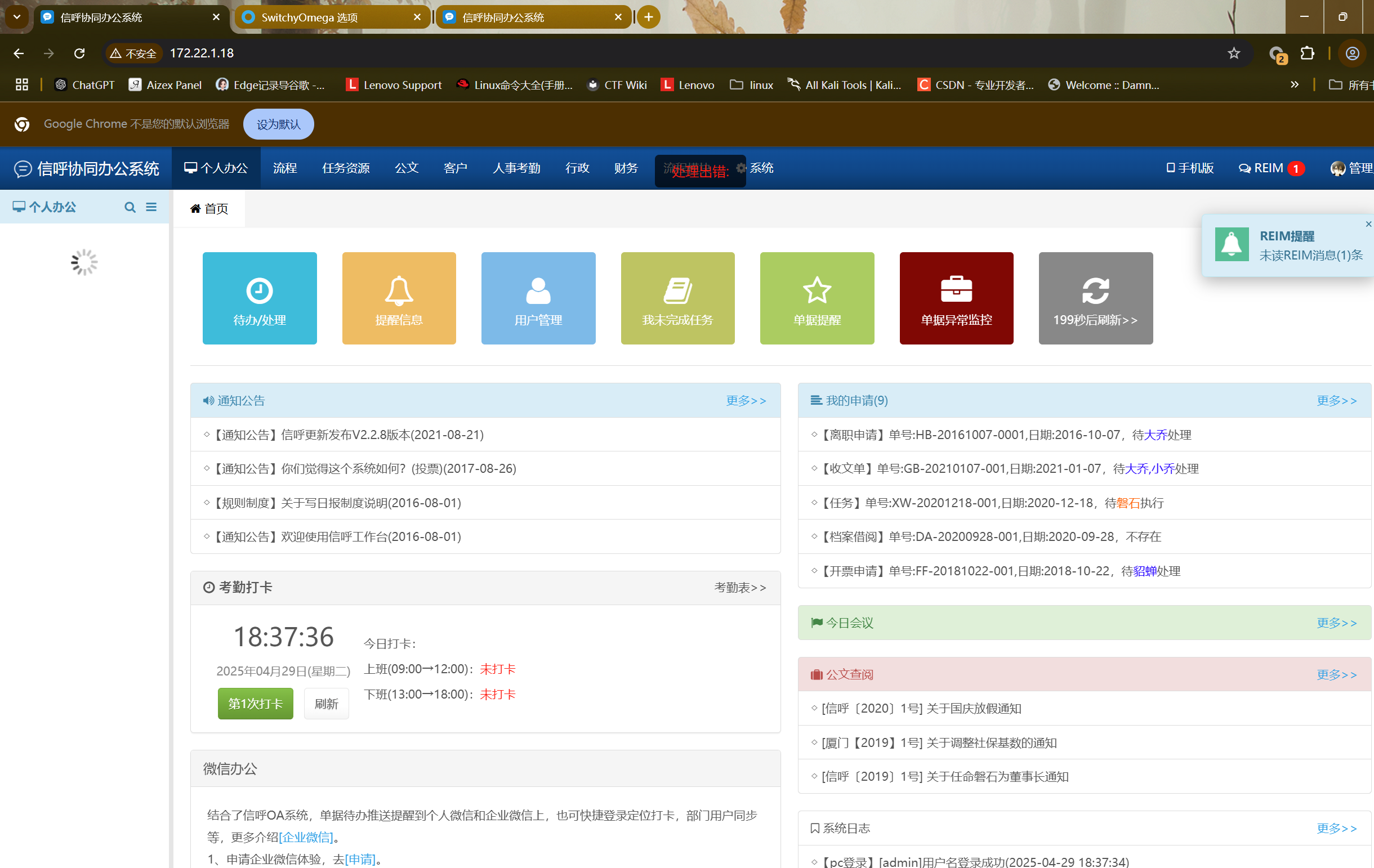 image-20250429183746649