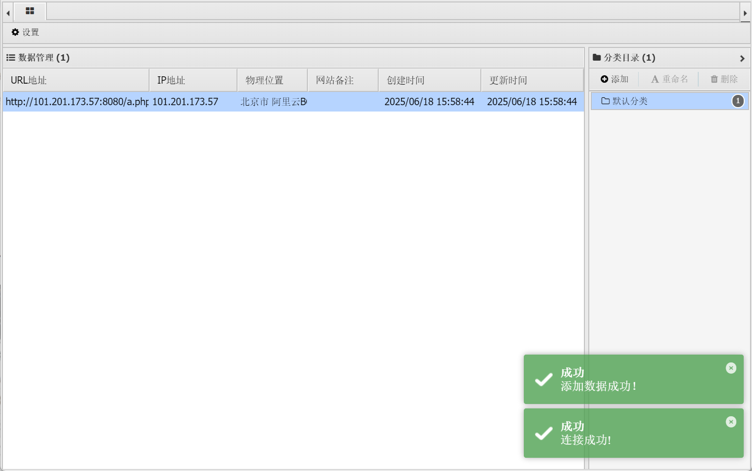 image-20250618155850704